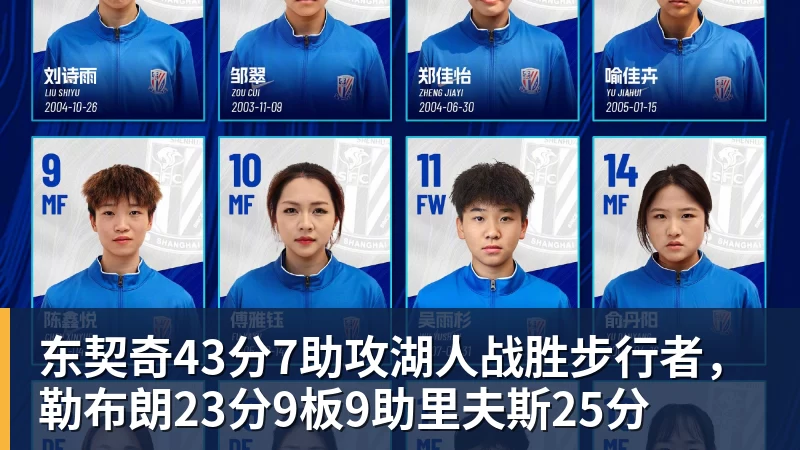 星空体育东契奇43分7助攻湖人战胜步行者,勒布朗23分9板9助里夫斯25分