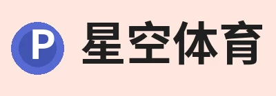 星空体育·(中国)官方网站 - 登录入口